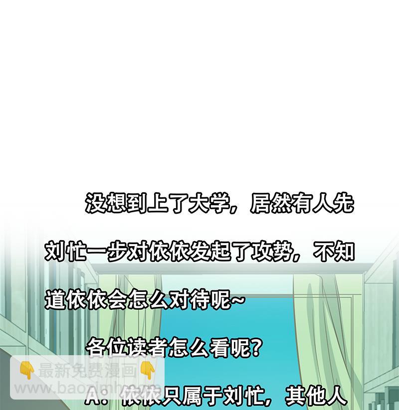 第二季 第29话 情敌现身！-第29话