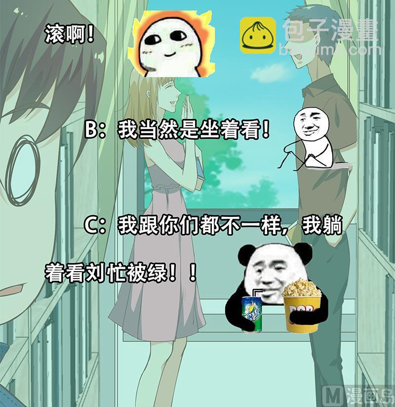 第二季 第29话 情敌现身！-第29话