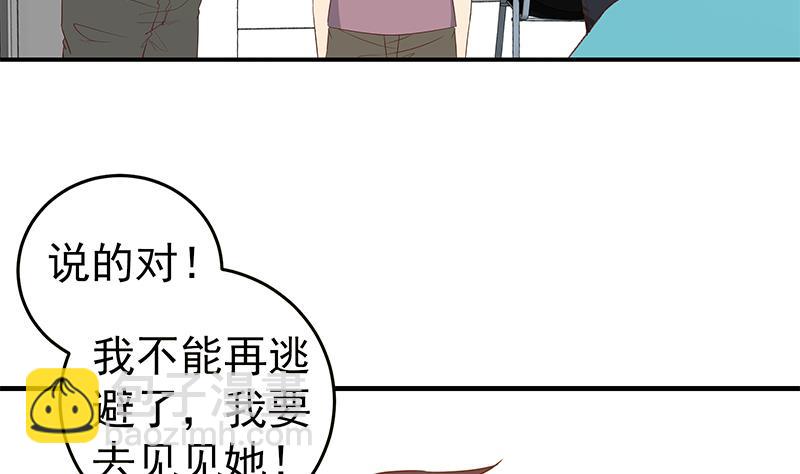 第二季 第29话 情敌现身！-第29话