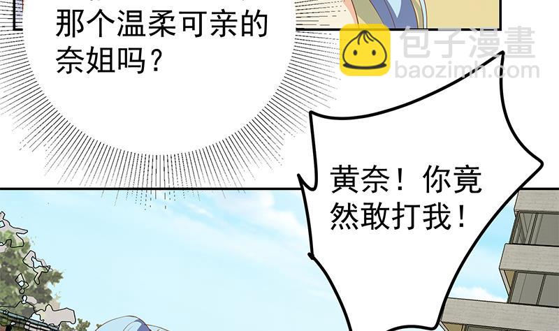 第二季 第281话 一巴掌一万！(1/2)-第281话