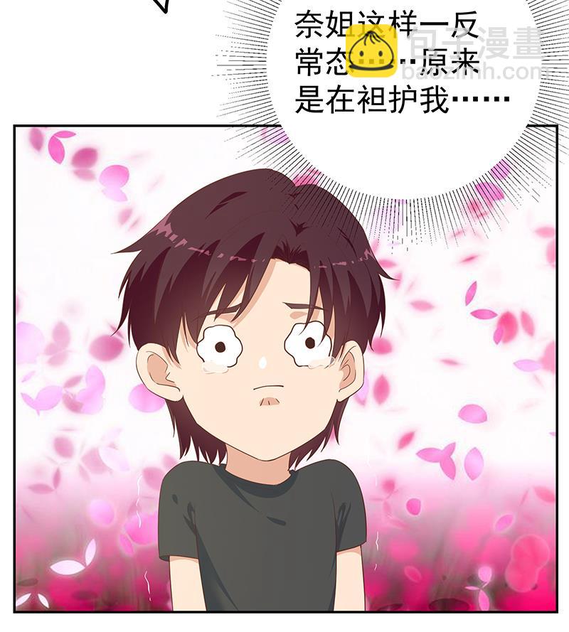 第二季 第281话 一巴掌一万！(1/2)-第281话