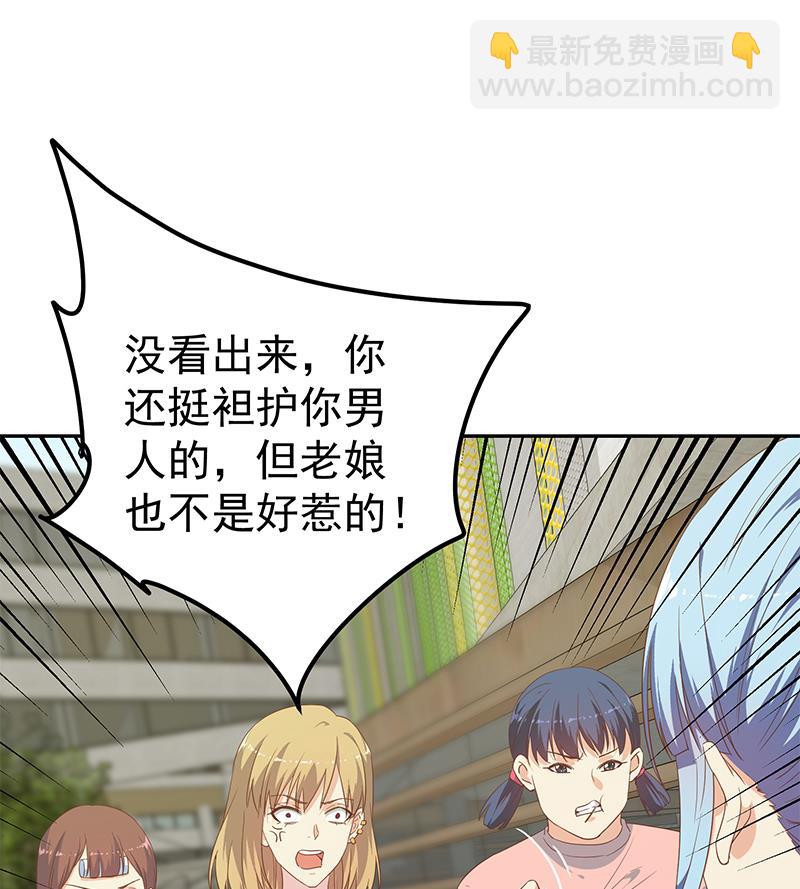 第二季 第281话 一巴掌一万！(1/2)-第281话
