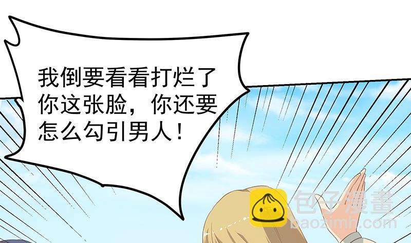 第二季 第281话 一巴掌一万！(1/2)-第281话