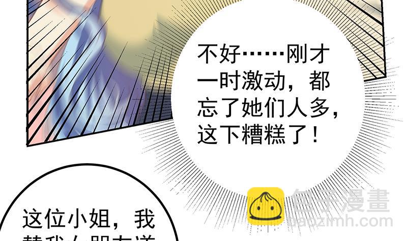 第二季 第281话 一巴掌一万！(1/2)-第281话
