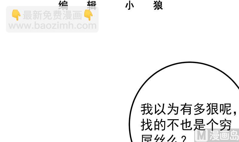 第二季 第281话 一巴掌一万！(1/2)-第281话