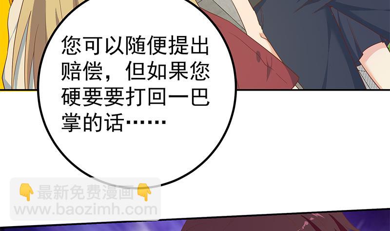 第二季 第281话 一巴掌一万！(1/2)-第281话