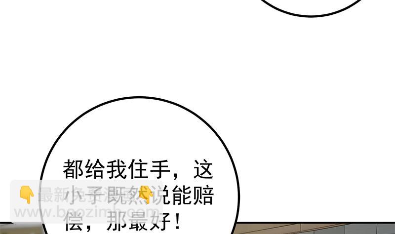 第二季 第281话 一巴掌一万！(1/2)-第281话