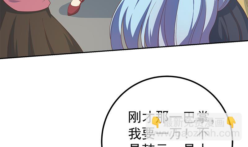 第二季 第281话 一巴掌一万！(1/2)-第281话