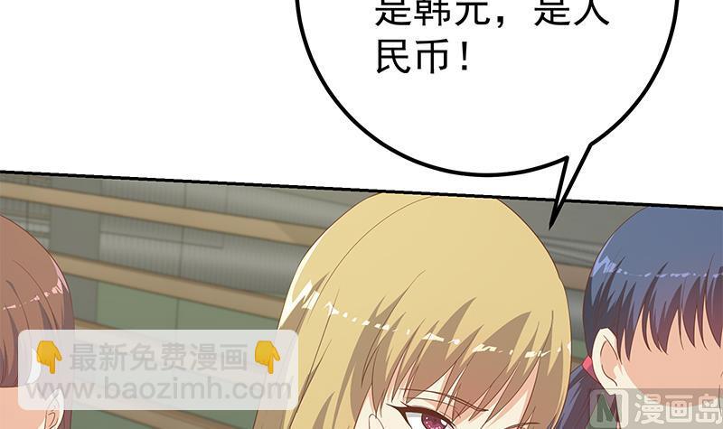 第二季 第281话 一巴掌一万！(1/2)-第281话