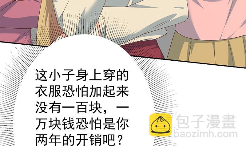 第二季 第281话 一巴掌一万！(1/2)-第281话
