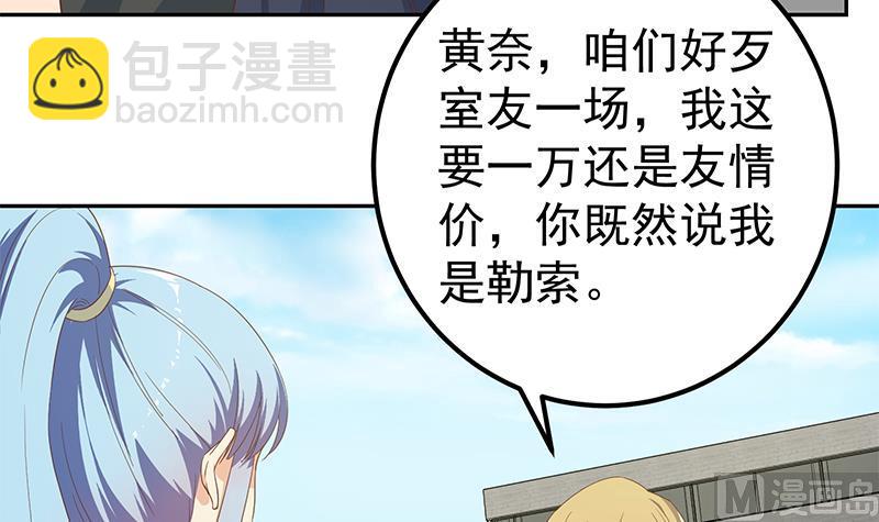 第二季 第281话 一巴掌一万！(1/2)-第281话