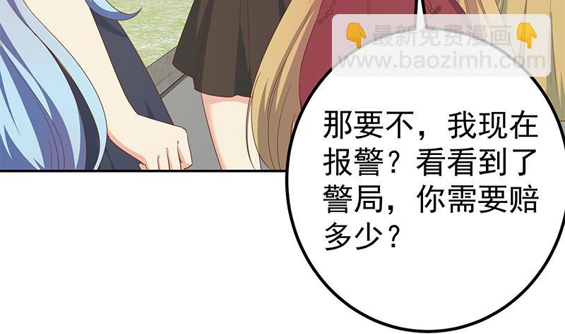第二季 第281话 一巴掌一万！(1/2)-第281话