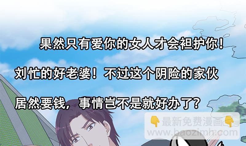 第二季 第281话 一巴掌一万！(1/2)-第281话