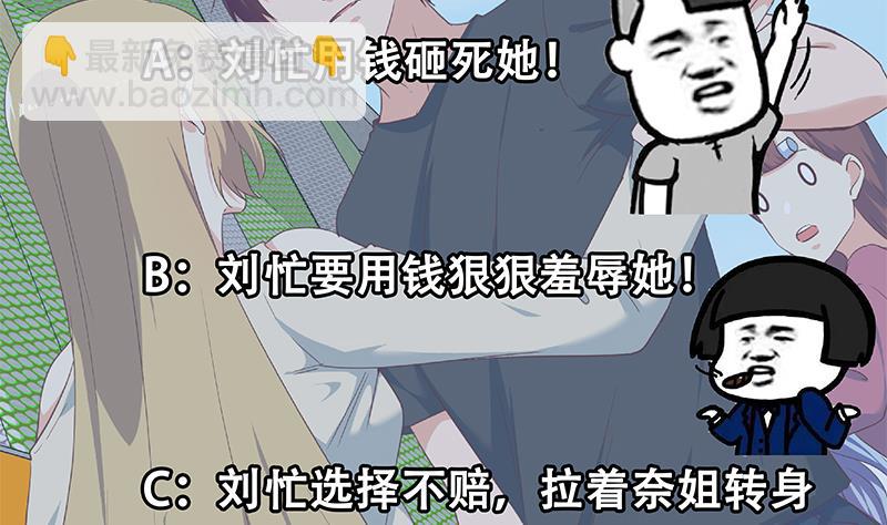 第二季 第281话 一巴掌一万！(1/2)-第281话