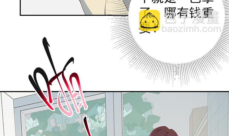 第二季 第283话 四万脱你衣服(1/2)-第283话