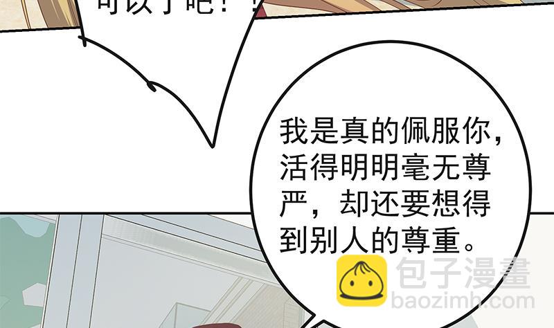 第二季 第283话 四万脱你衣服(1/2)-第283话