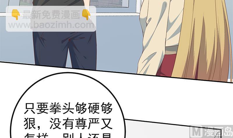 第二季 第283话 四万脱你衣服(1/2)-第283话