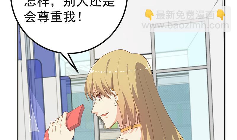 第二季 第283话 四万脱你衣服(1/2)-第283话