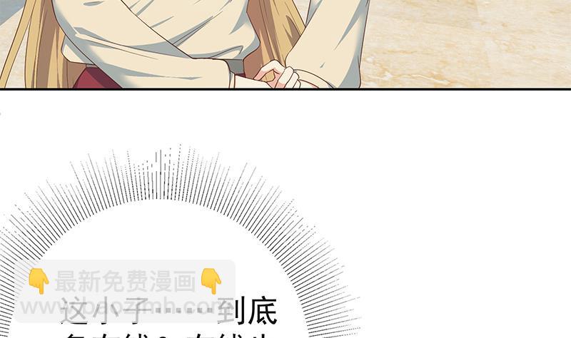 第二季 第283话 四万脱你衣服(1/2)-第283话