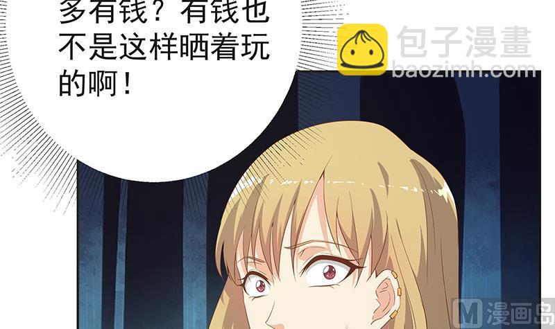第二季 第283话 四万脱你衣服(1/2)-第283话