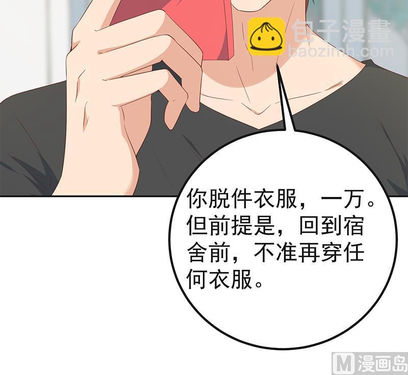 第二季 第283话 四万脱你衣服(1/2)-第283话