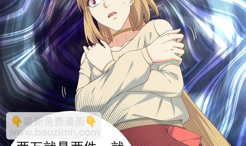 第二季 第283话 四万脱你衣服(1/2)-第283话