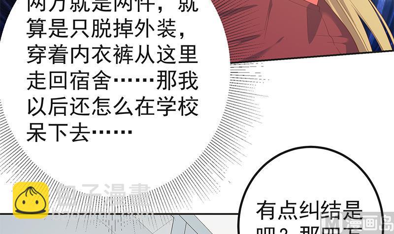 第二季 第283话 四万脱你衣服(1/2)-第283话