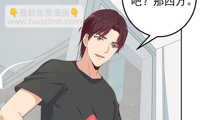 第二季 第283话 四万脱你衣服(1/2)-第283话