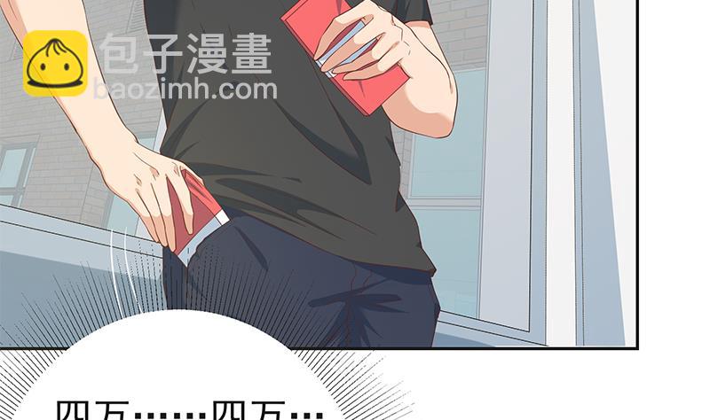 第二季 第283话 四万脱你衣服(1/2)-第283话