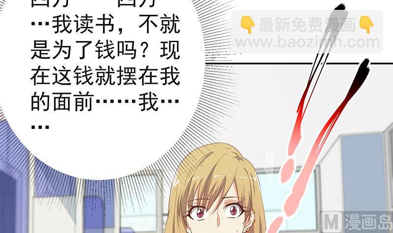 第二季 第283话 四万脱你衣服(1/2)-第283话