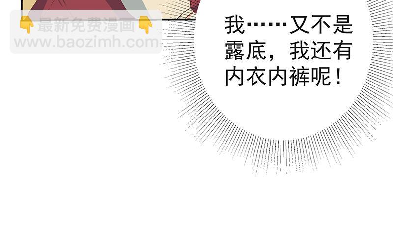 第二季 第283话 四万脱你衣服(1/2)-第283话