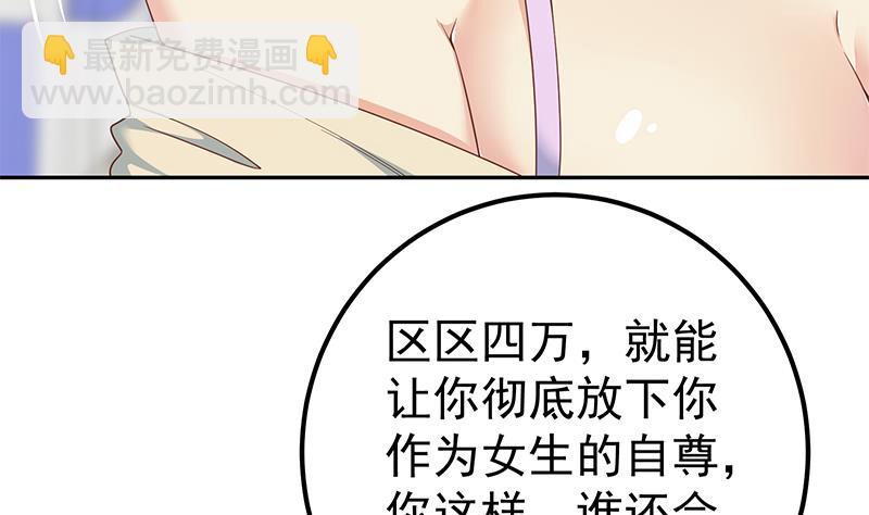 第二季 第283话 四万脱你衣服(1/2)-第283话