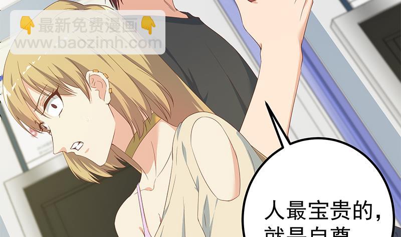 第二季 第283话 四万脱你衣服(1/2)-第283话