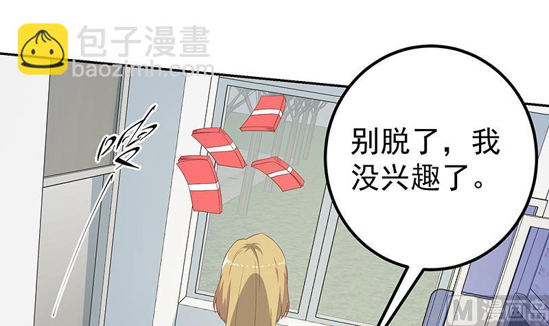 第二季 第283话 四万脱你衣服(1/2)-第283话