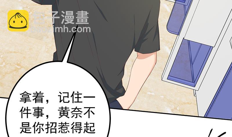 第二季 第283话 四万脱你衣服(1/2)-第283话