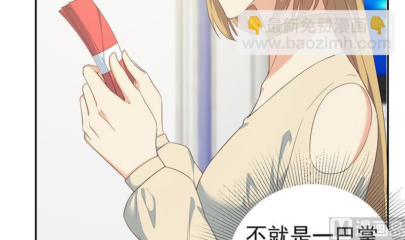 第二季 第283话 四万脱你衣服(1/2)-第283话