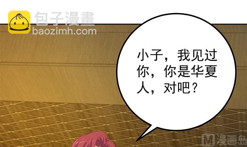 第二季 第285话 刘忙的心机(1/2)-第285话