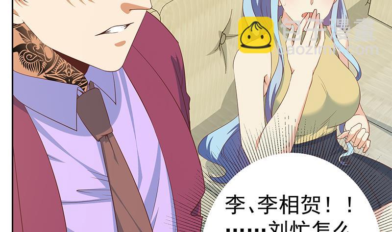 第二季 第285话 刘忙的心机(1/2)-第285话