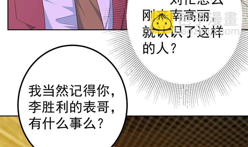 第二季 第285话 刘忙的心机(1/2)-第285话