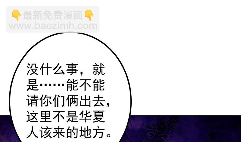 第二季 第285话 刘忙的心机(1/2)-第285话