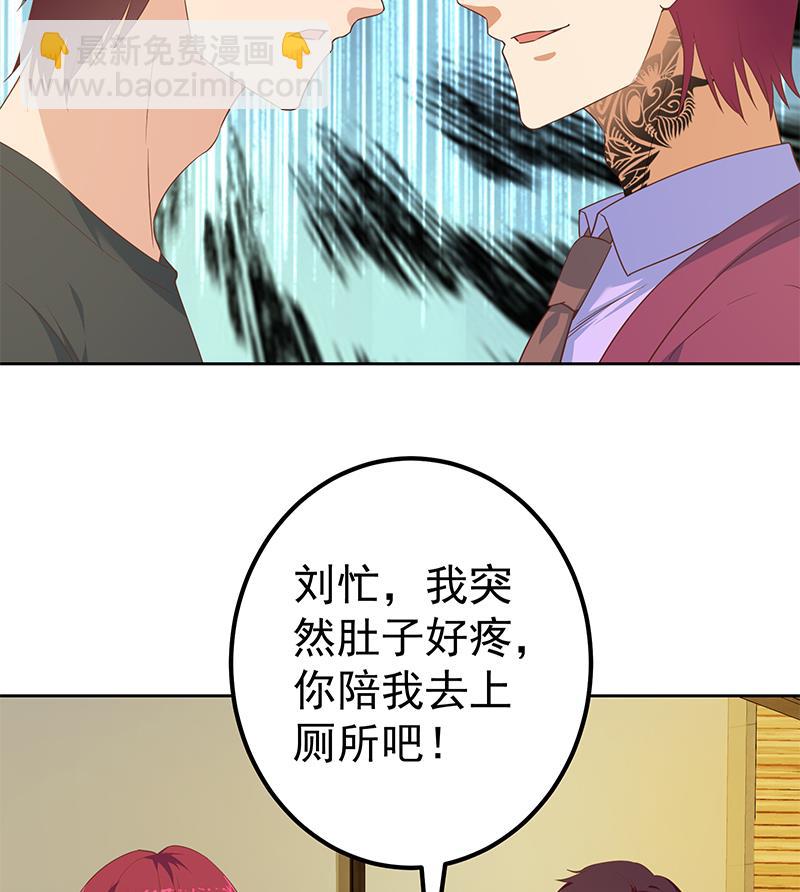 第二季 第285话 刘忙的心机(1/2)-第285话