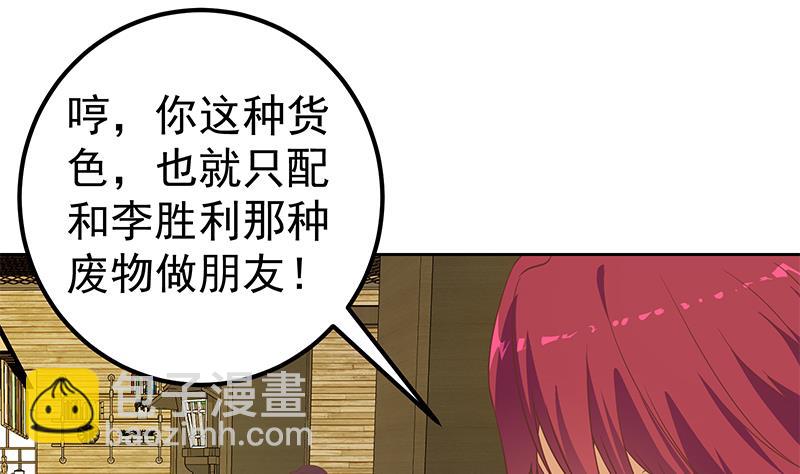 第二季 第285话 刘忙的心机(1/2)-第285话