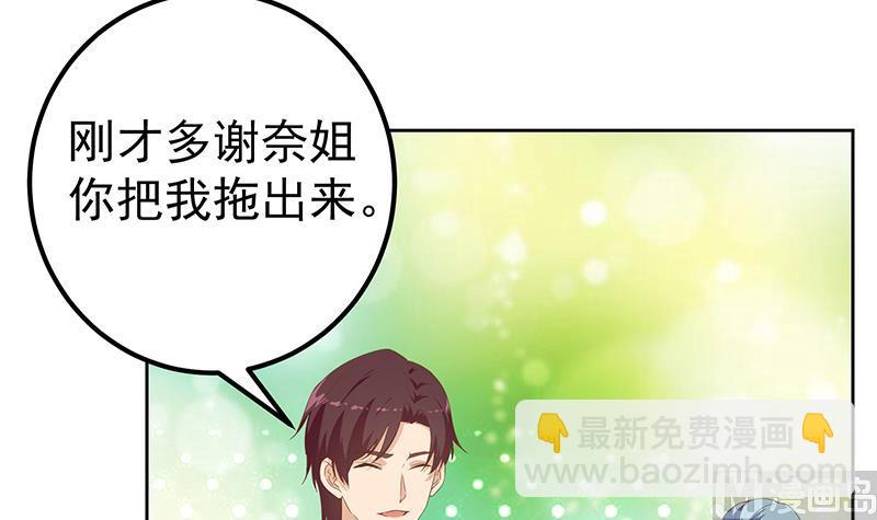 第二季 第285话 刘忙的心机(1/2)-第285话