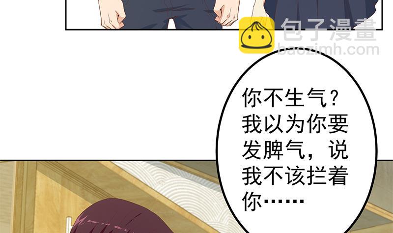 第二季 第285话 刘忙的心机(1/2)-第285话