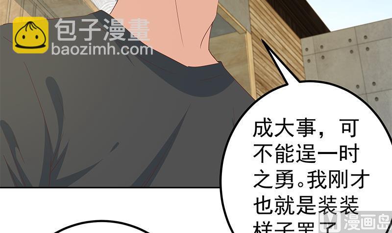 第二季 第285话 刘忙的心机(1/2)-第285话