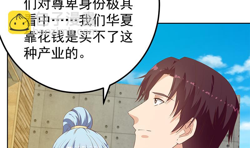 第二季 第285话 刘忙的心机(1/2)-第285话
