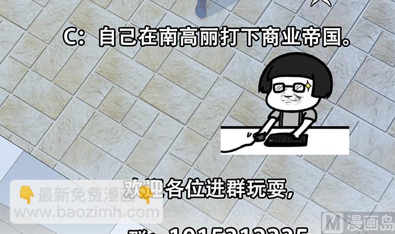 第二季 第285话 刘忙的心机(1/2)-第285话