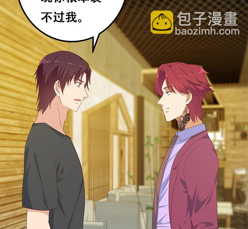 第二季 第285话 刘忙的心机(1/2)-第285话