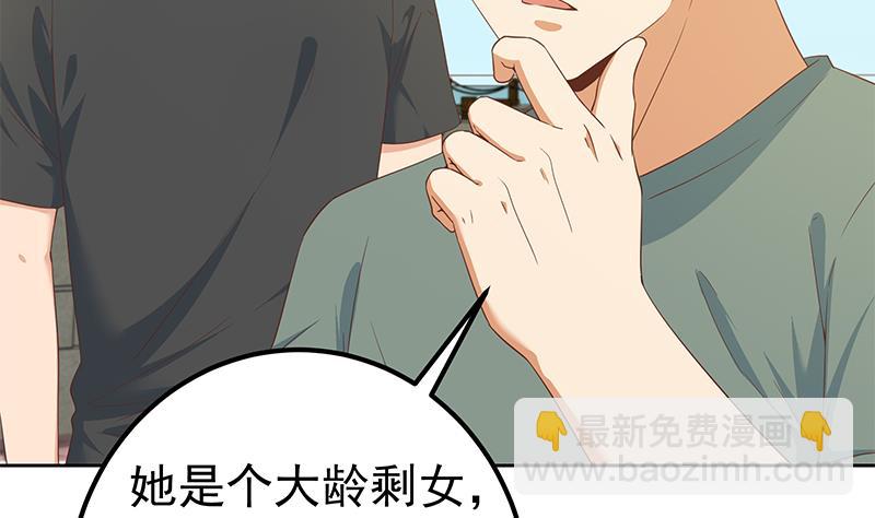 第二季 第287话 黑丝主任在我房间？(1/2)-第287话