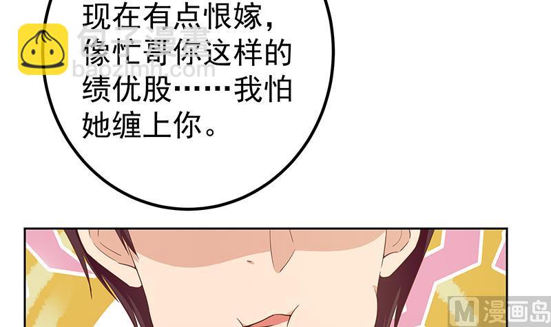 第二季 第287话 黑丝主任在我房间？(1/2)-第287话